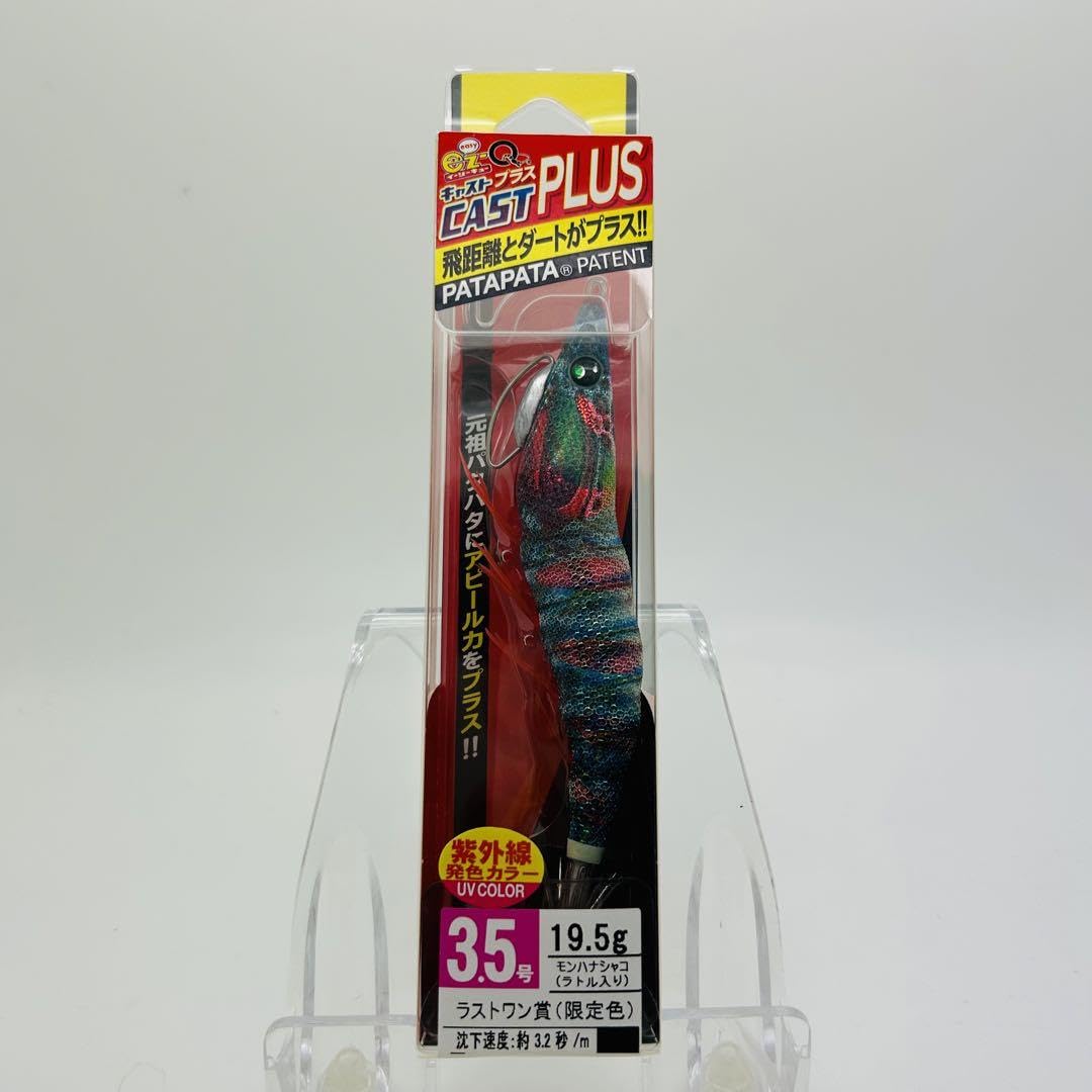 デュエル　ez-Q キャストプラス　パタパタ　3.5号 セット Amazon.co.jp: EZ-Q キャストプラス パタパタ 3.5号 ワン賞 デュエル